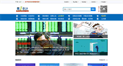 Desktop Screenshot of firstacc.cn